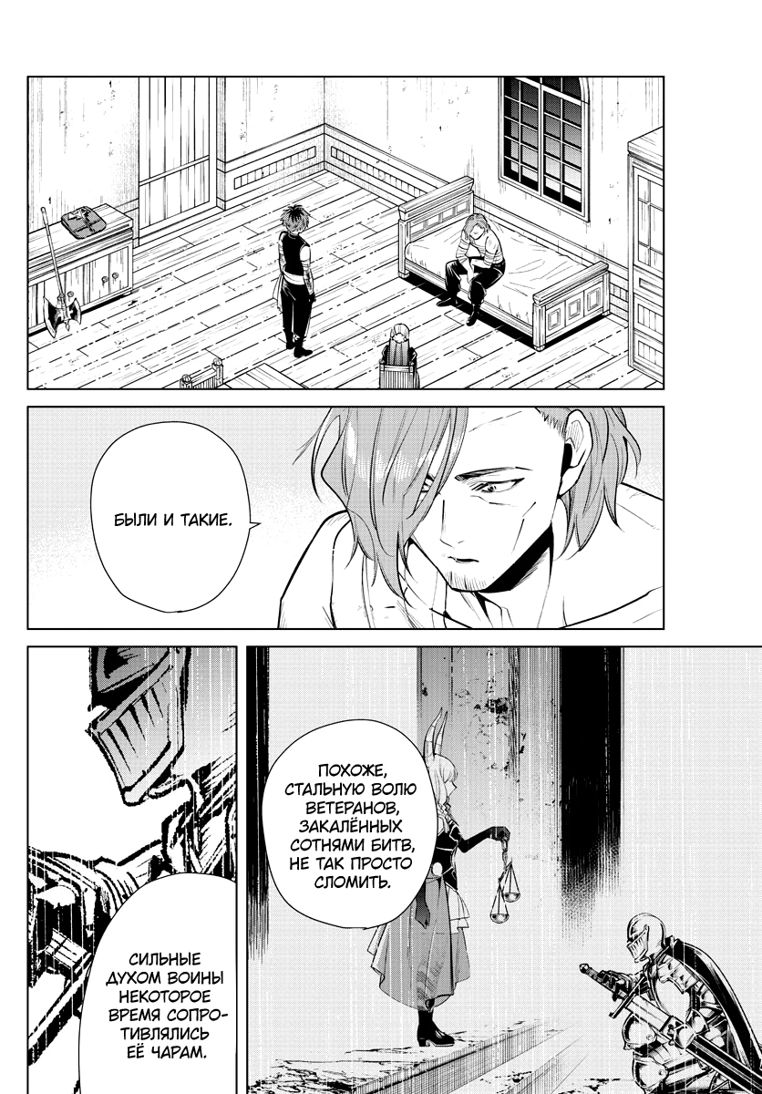 Read Фрирен, провожающая в последний путь Manga Online