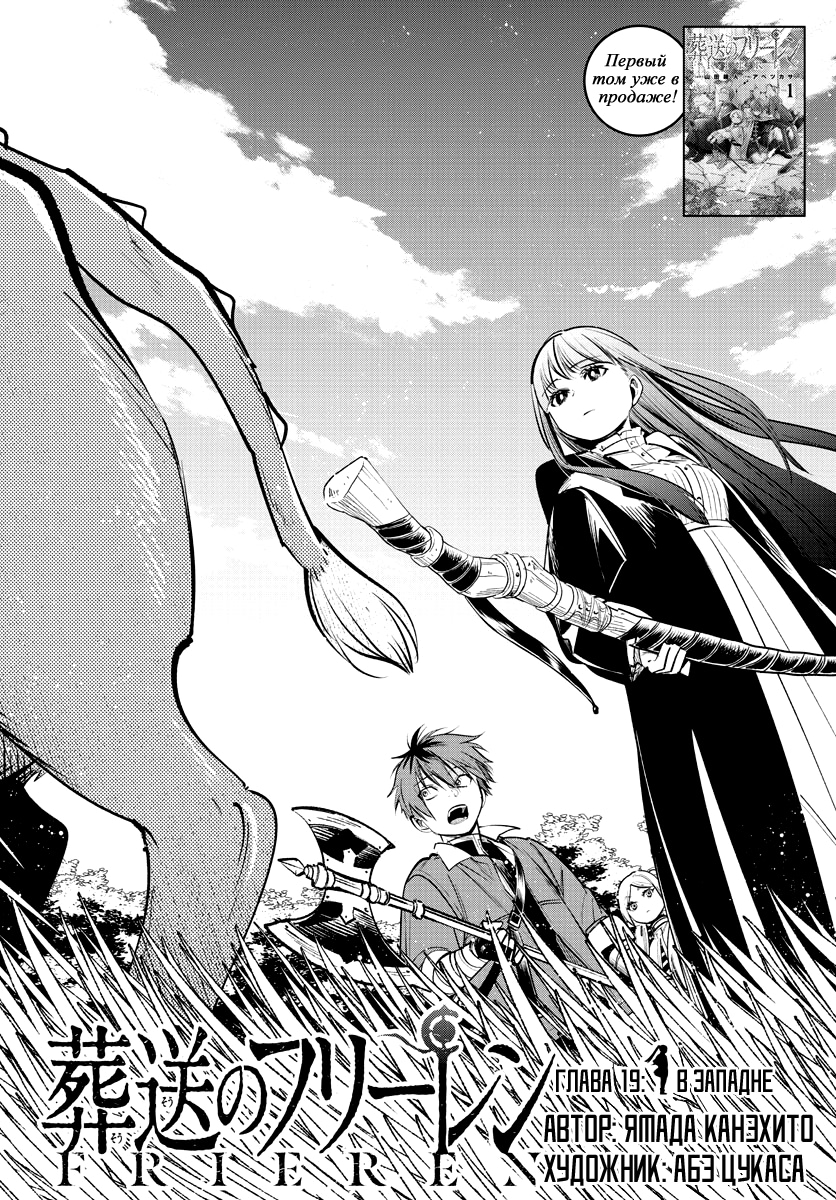 Read Фрирен, провожающая в последний путь Manga Online