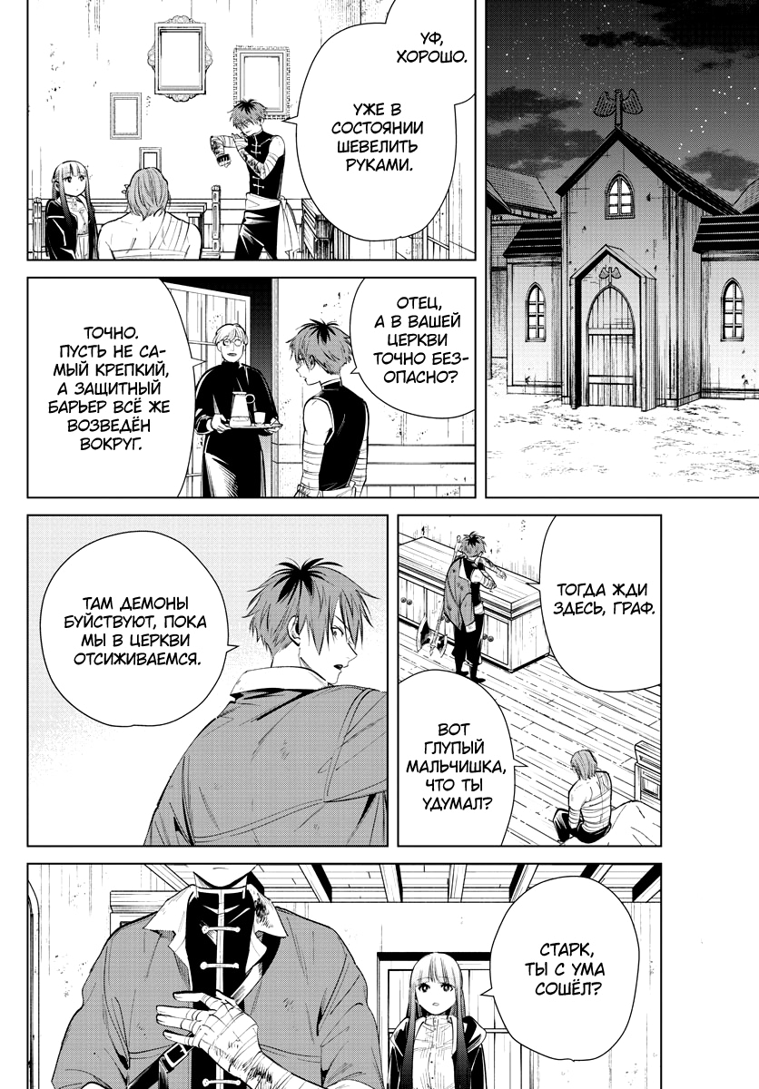 Read Фрирен, провожающая в последний путь Manga Online