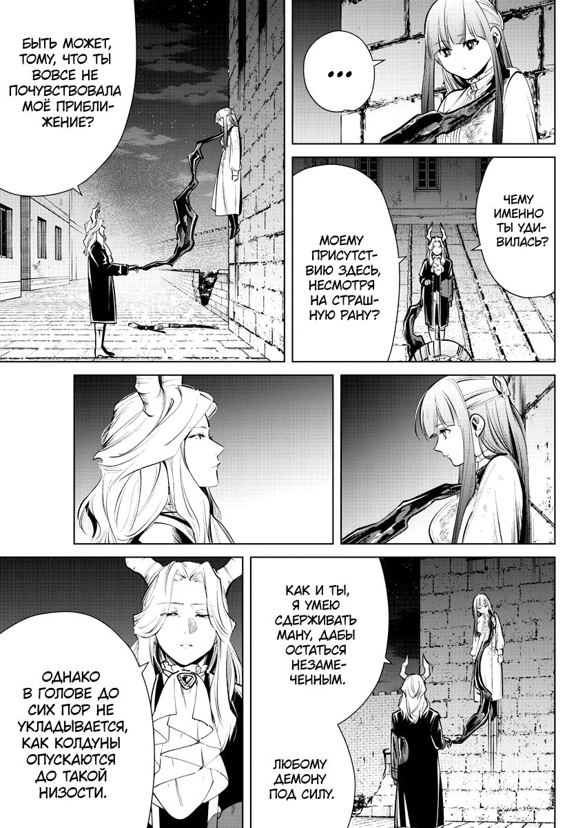 Read Фрирен, провожающая в последний путь Manga Online