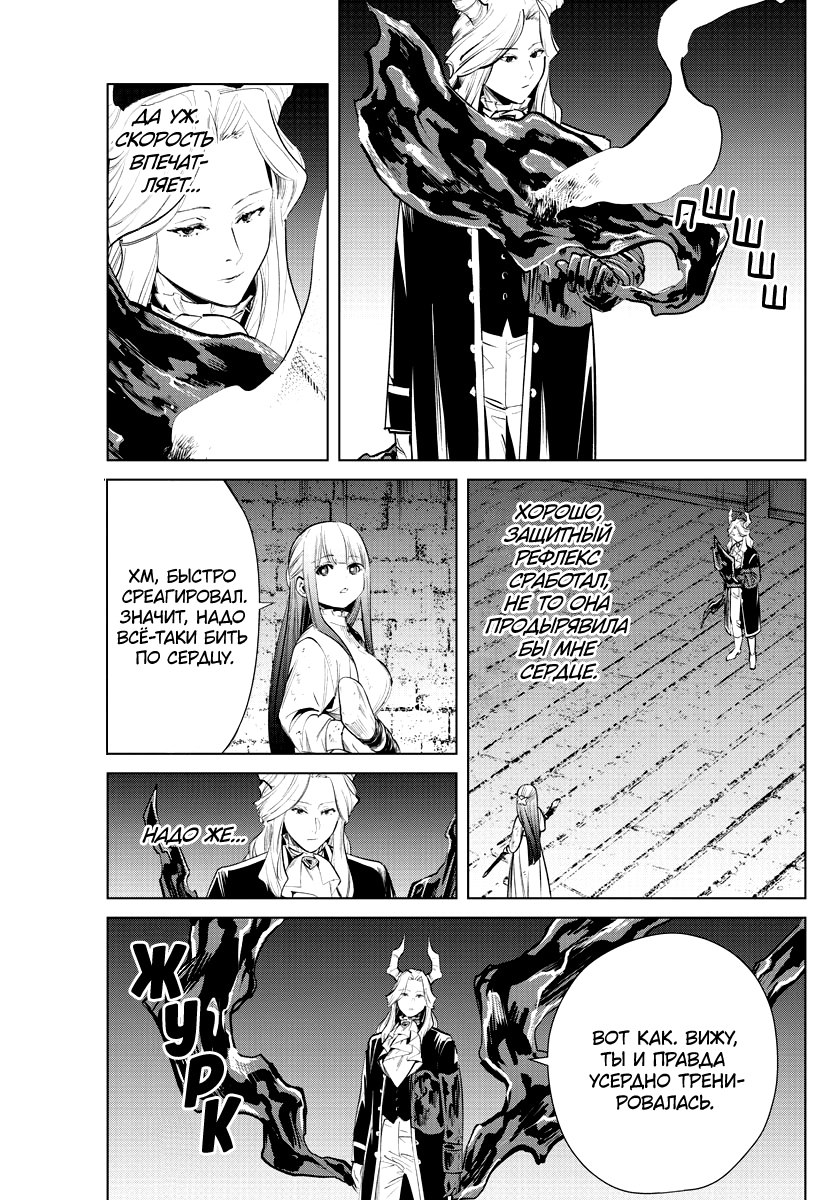 Read Фрирен, провожающая в последний путь Manga Online