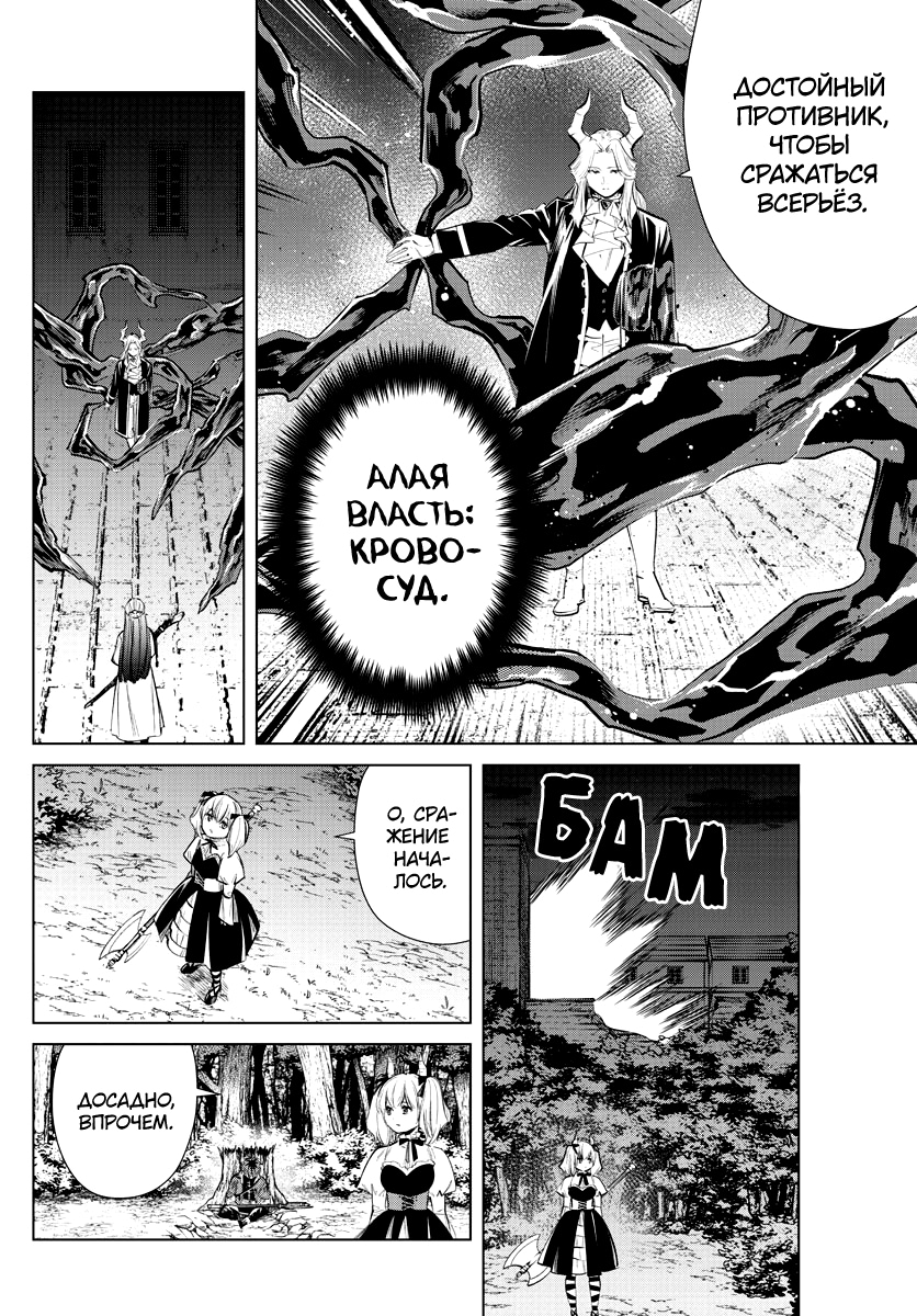 Read Фрирен, провожающая в последний путь Manga Online