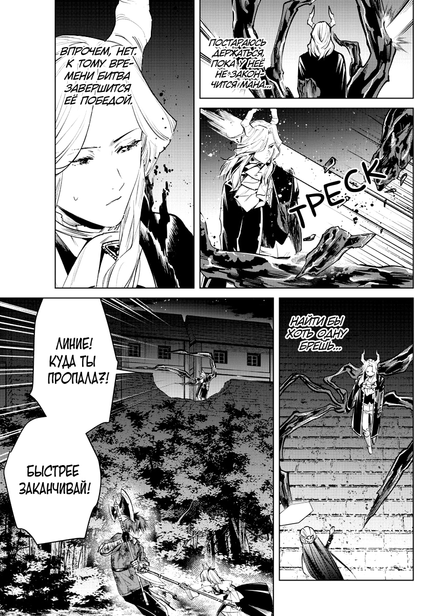 Read Фрирен, провожающая в последний путь Manga Online