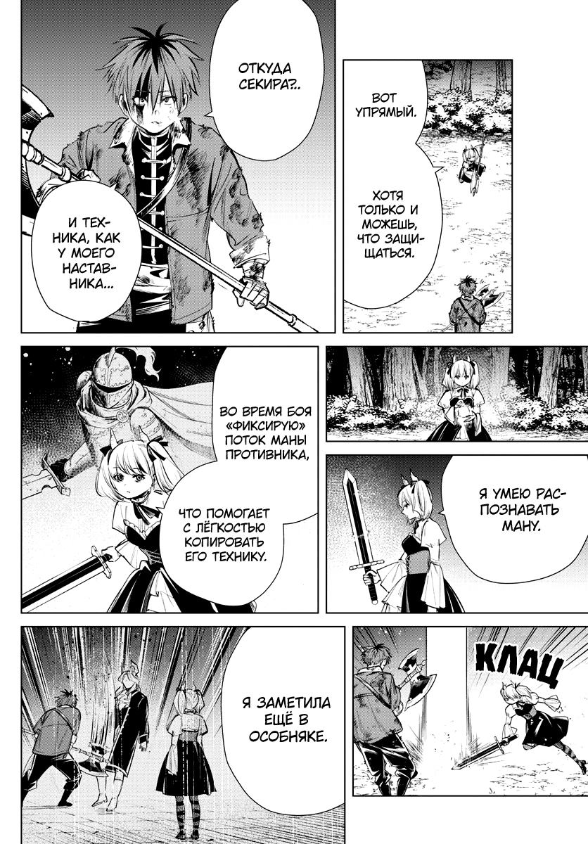 Read Фрирен, провожающая в последний путь Manga Online