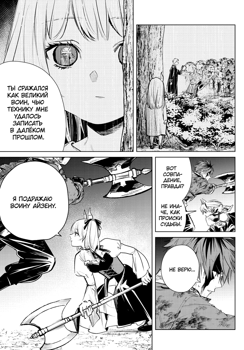 Read Фрирен, провожающая в последний путь Manga Online