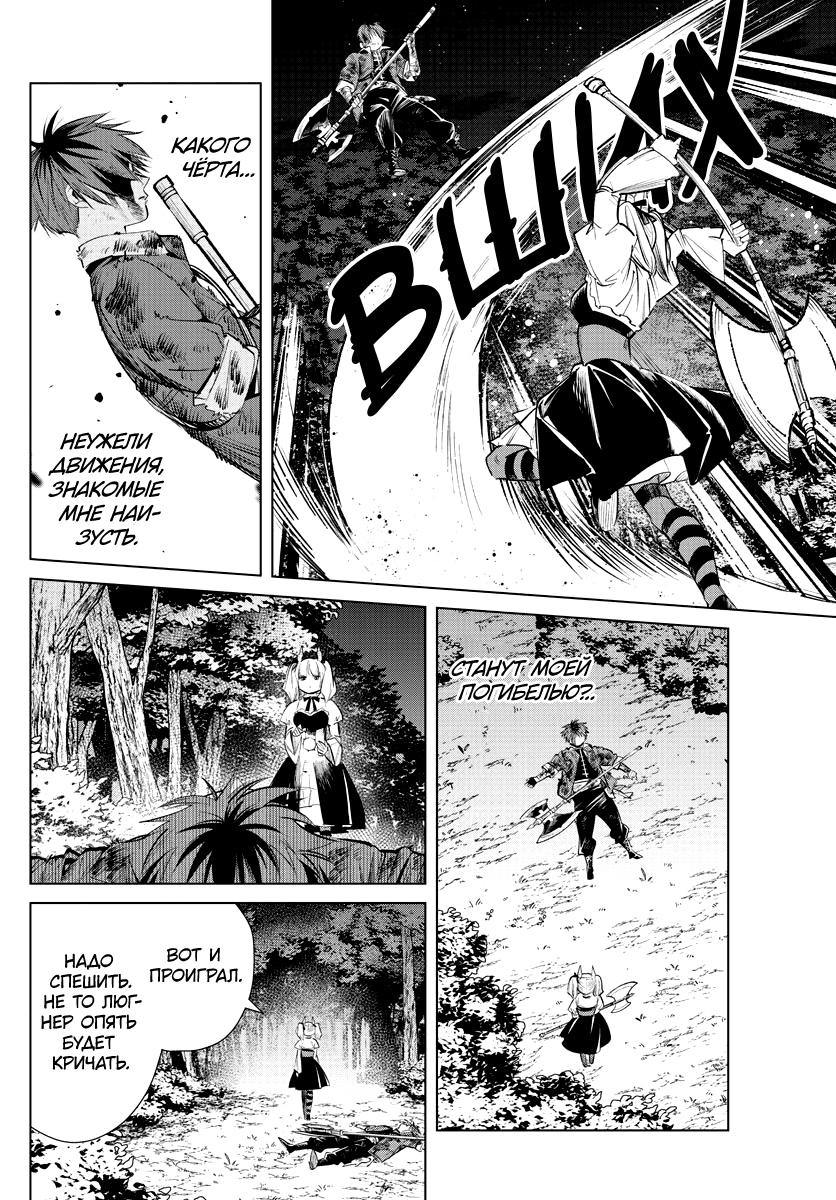 Read Фрирен, провожающая в последний путь Manga Online