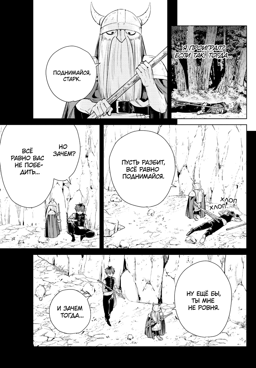 Read Фрирен, провожающая в последний путь Manga Online