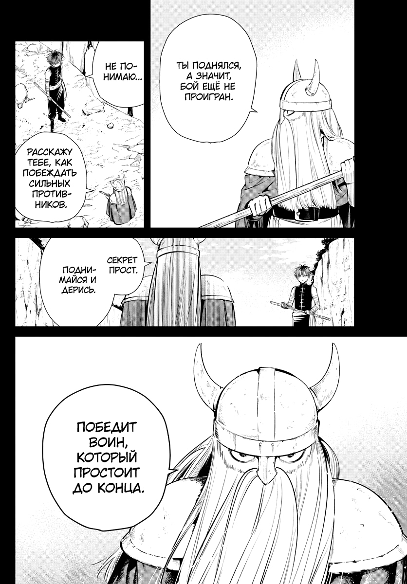 Read Фрирен, провожающая в последний путь Manga Online