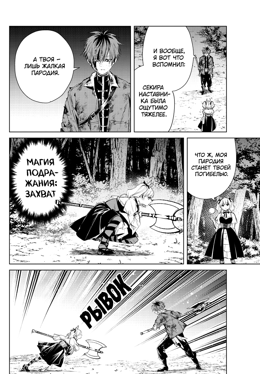 Read Фрирен, провожающая в последний путь Manga Online