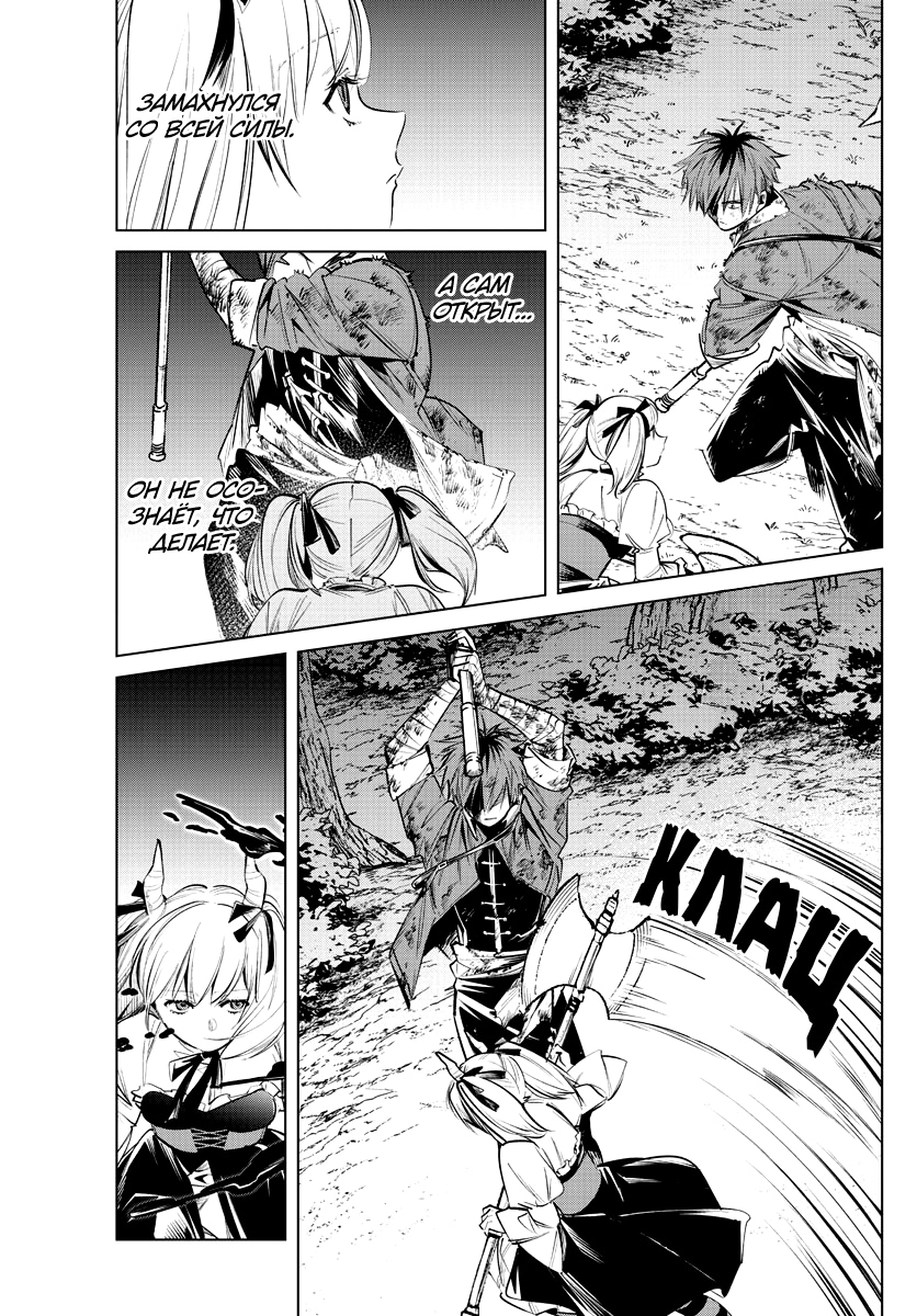 Read Фрирен, провожающая в последний путь Manga Online