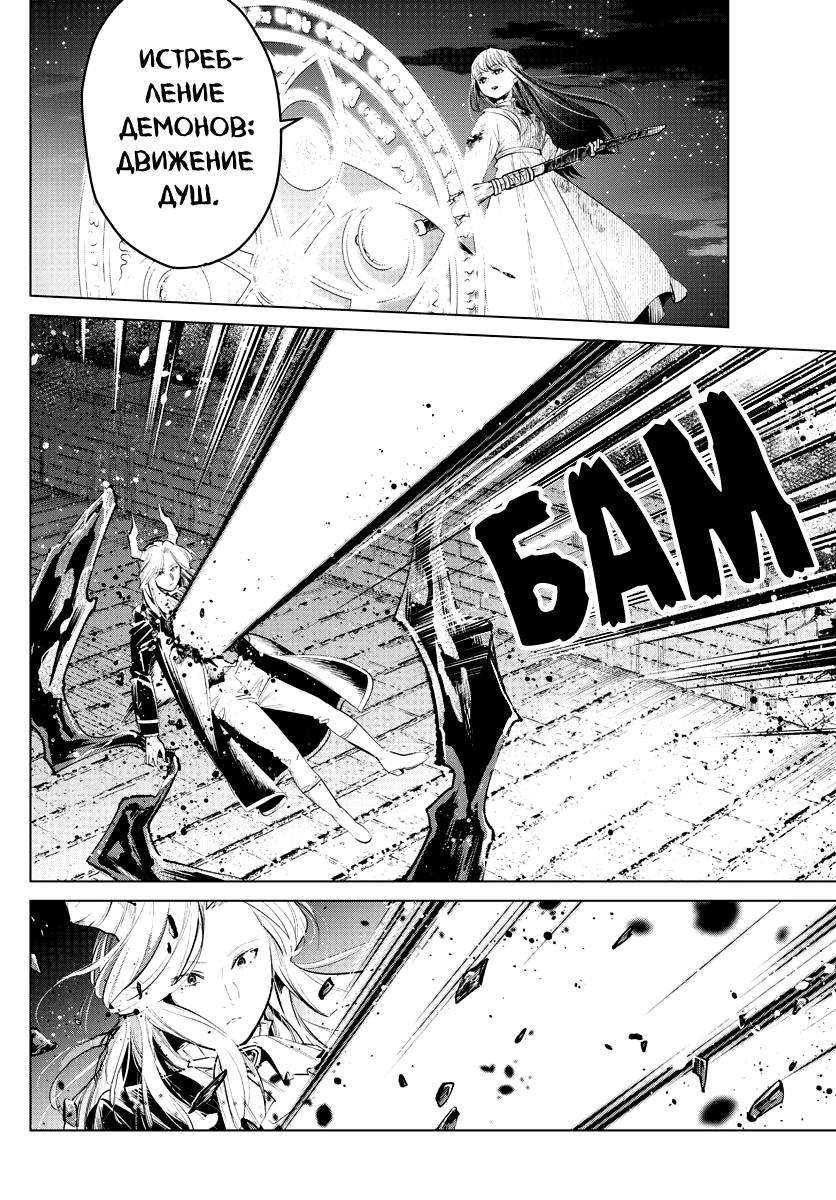 Read Фрирен, провожающая в последний путь Manga Online