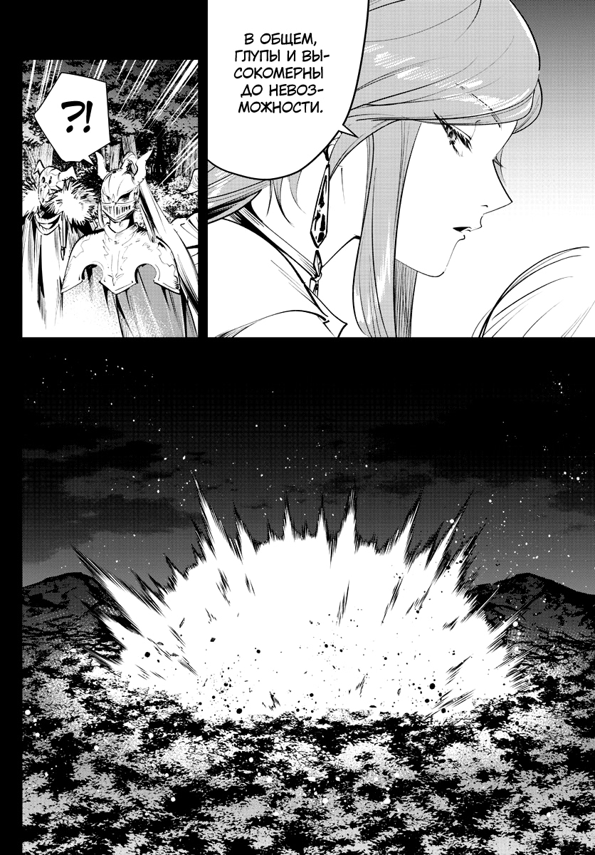 Read Фрирен, провожающая в последний путь Manga Online