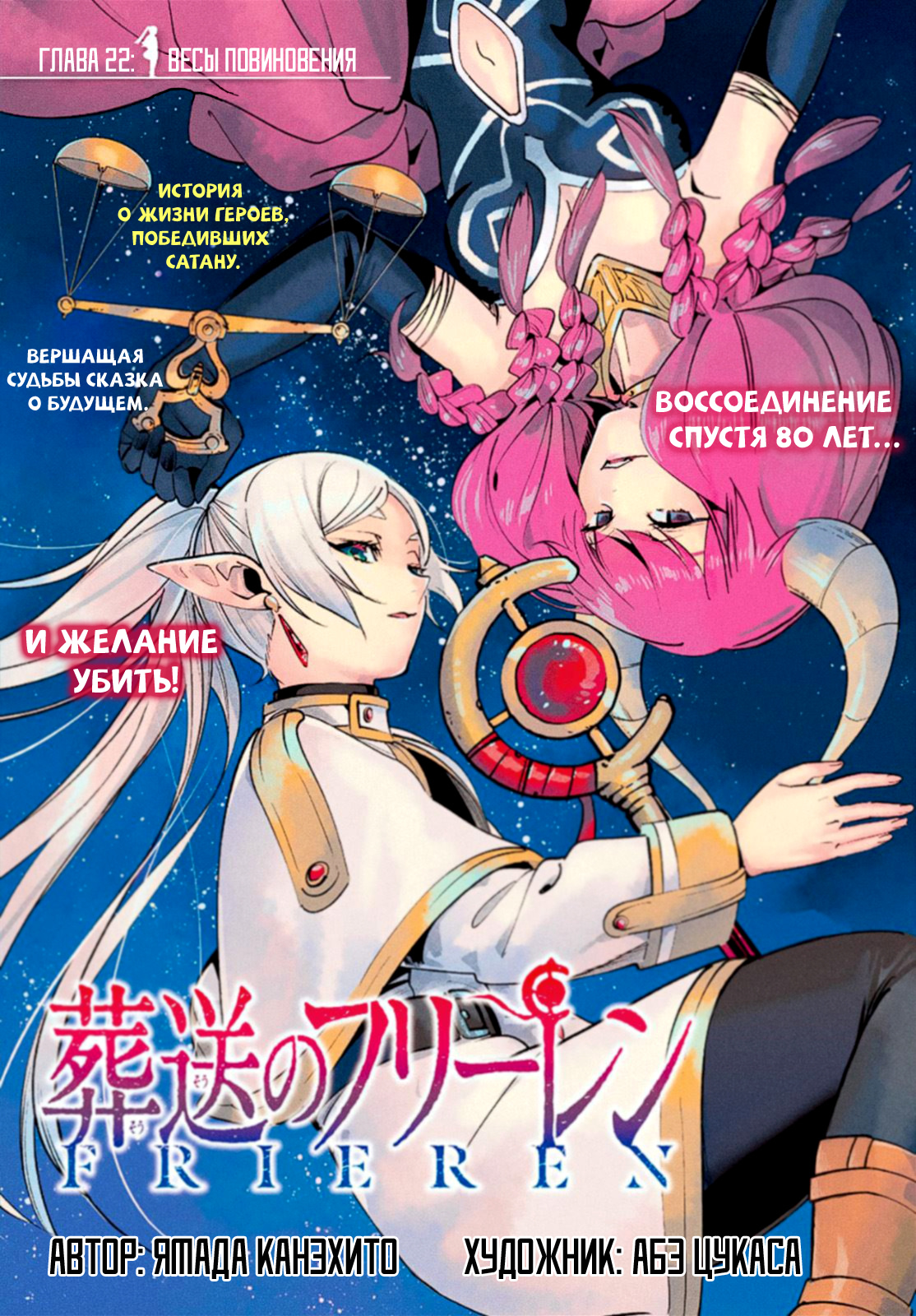 Read Фрирен, провожающая в последний путь Manga Online