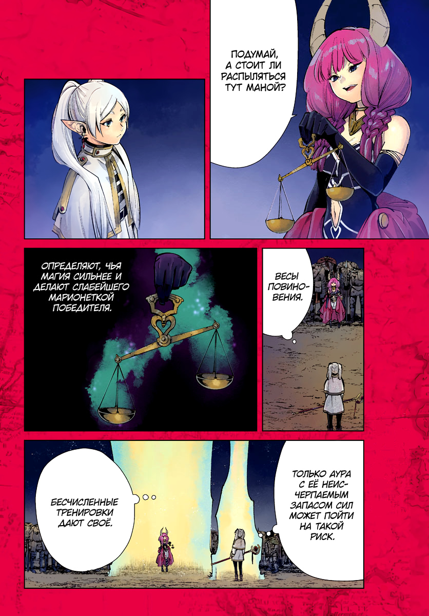 Read Фрирен, провожающая в последний путь Manga Online