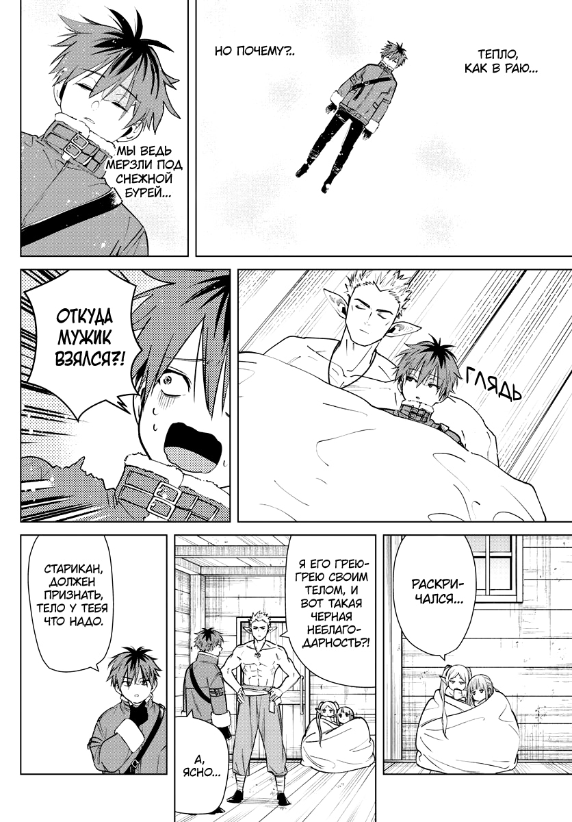 Read Фрирен, провожающая в последний путь Manga Online