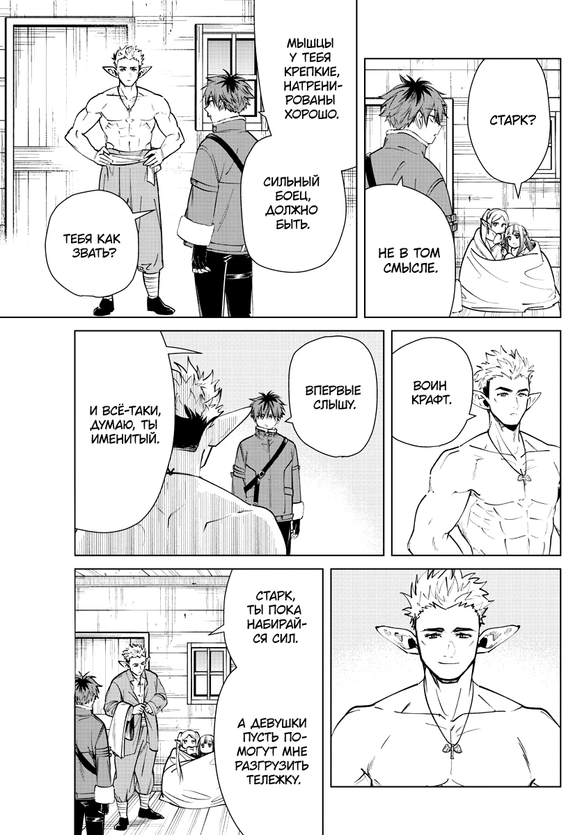 Read Фрирен, провожающая в последний путь Manga Online