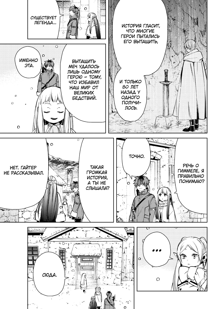 Read Фрирен, провожающая в последний путь Manga Online