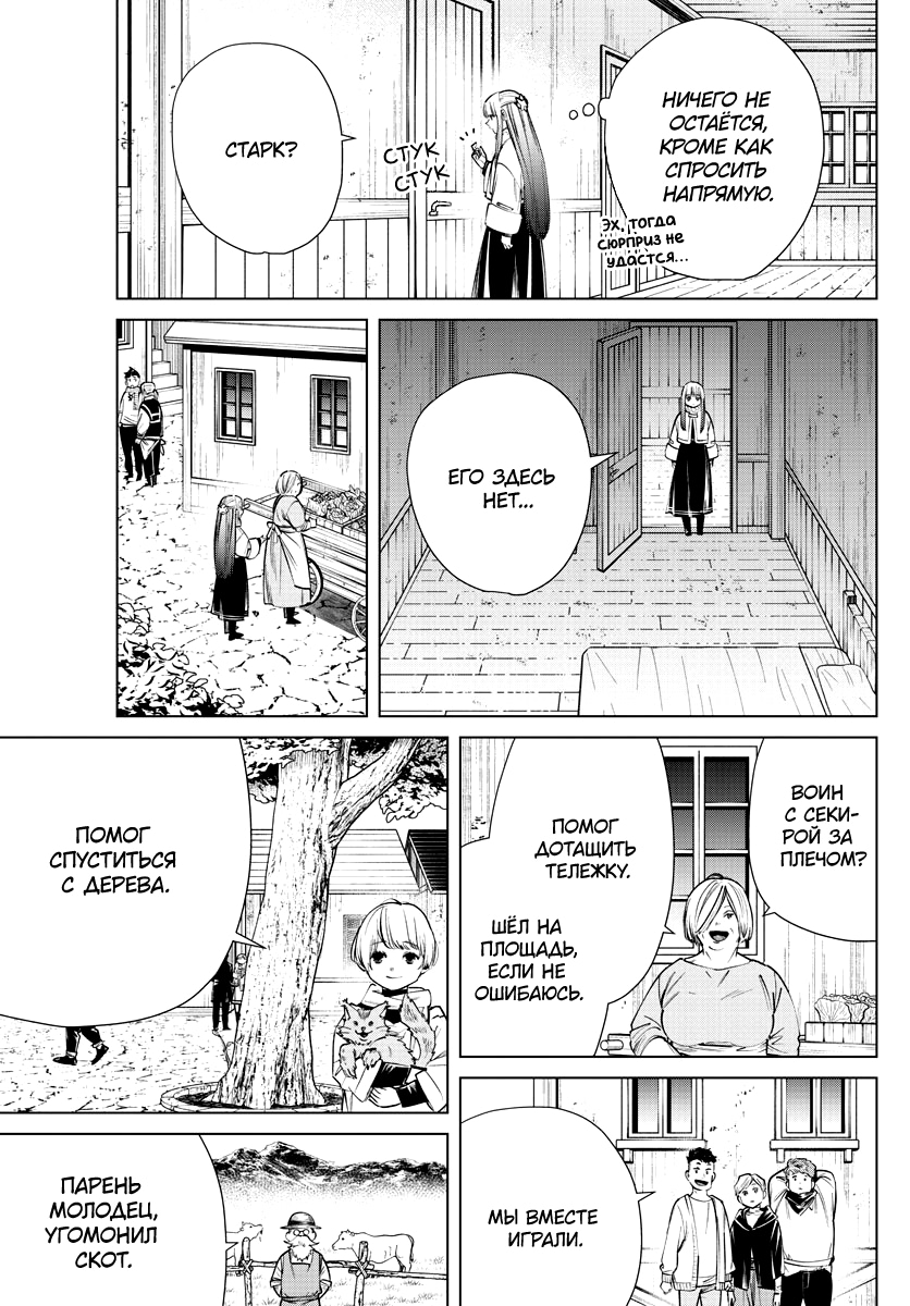 Read Фрирен, провожающая в последний путь Manga Online