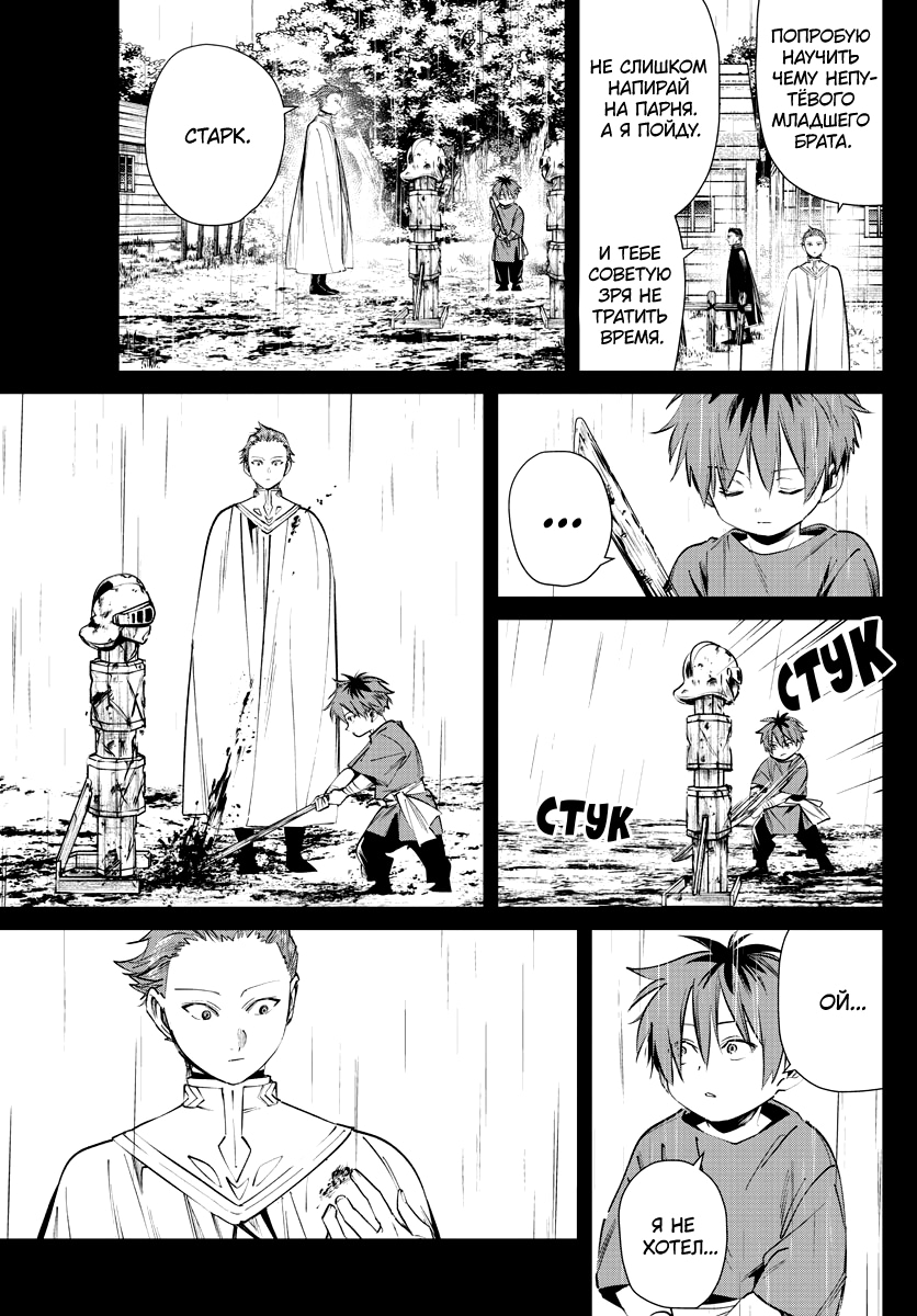 Read Фрирен, провожающая в последний путь Manga Online