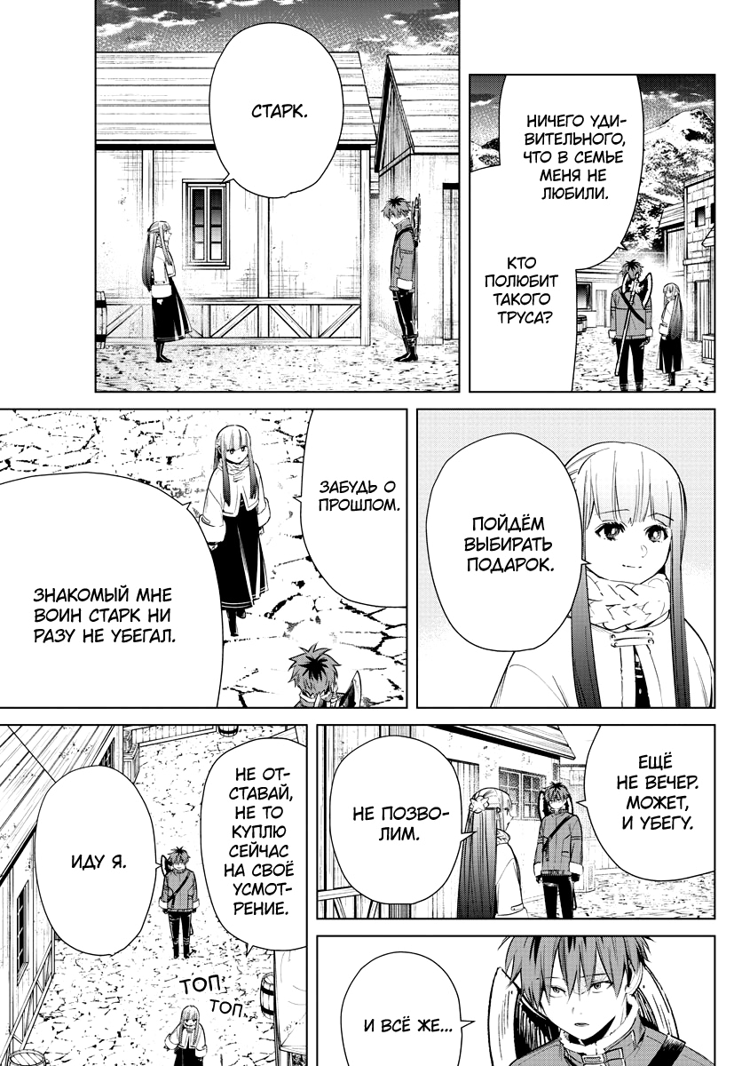 Read Фрирен, провожающая в последний путь Manga Online