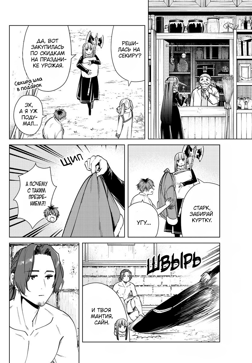 Read Фрирен, провожающая в последний путь Manga Online