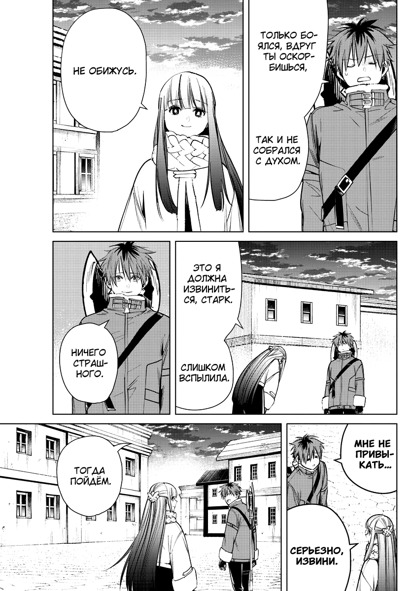 Read Фрирен, провожающая в последний путь Manga Online