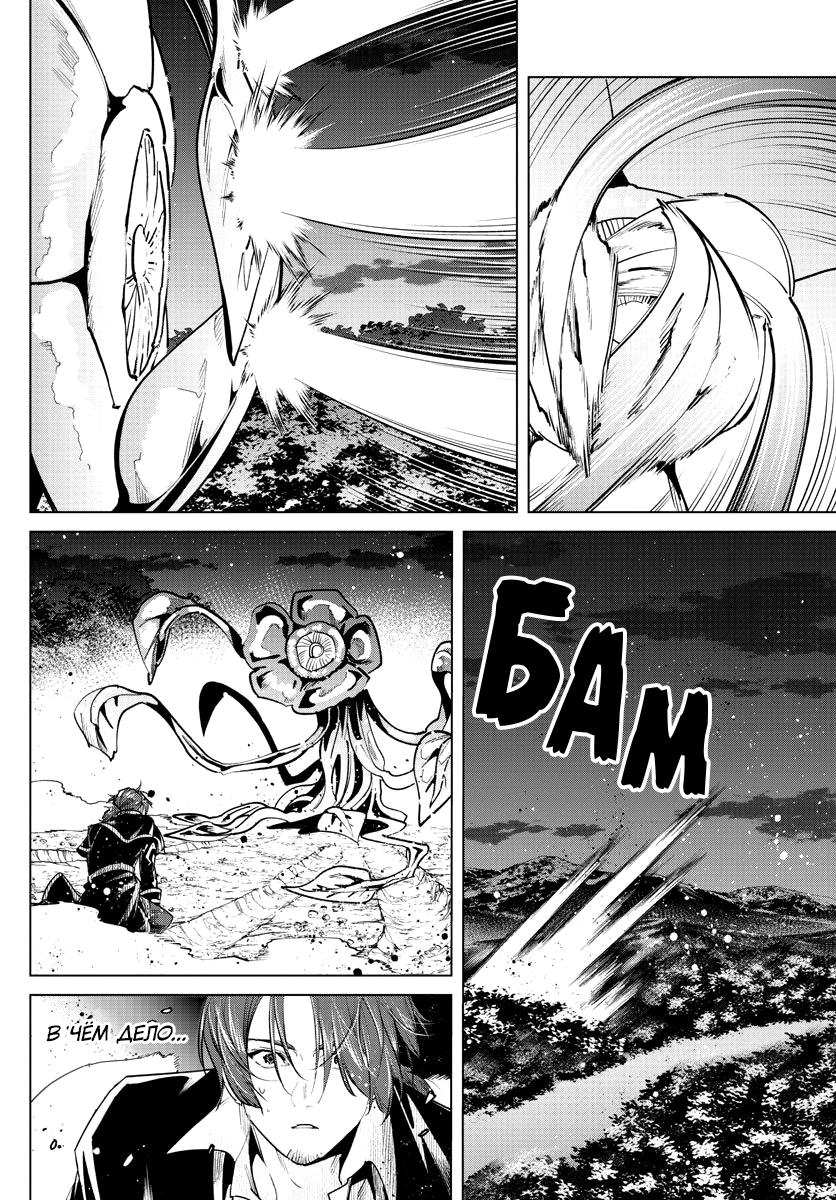 Read Фрирен, провожающая в последний путь Manga Online