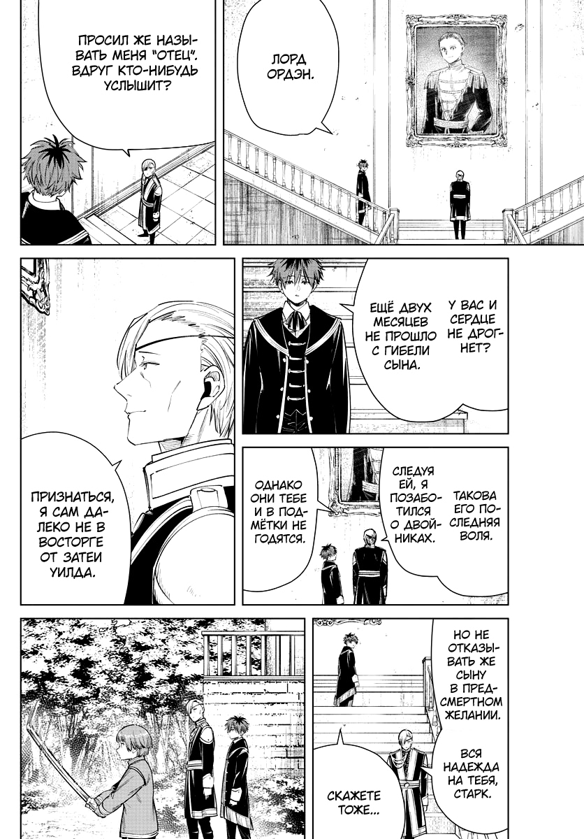 Read Фрирен, провожающая в последний путь Manga Online