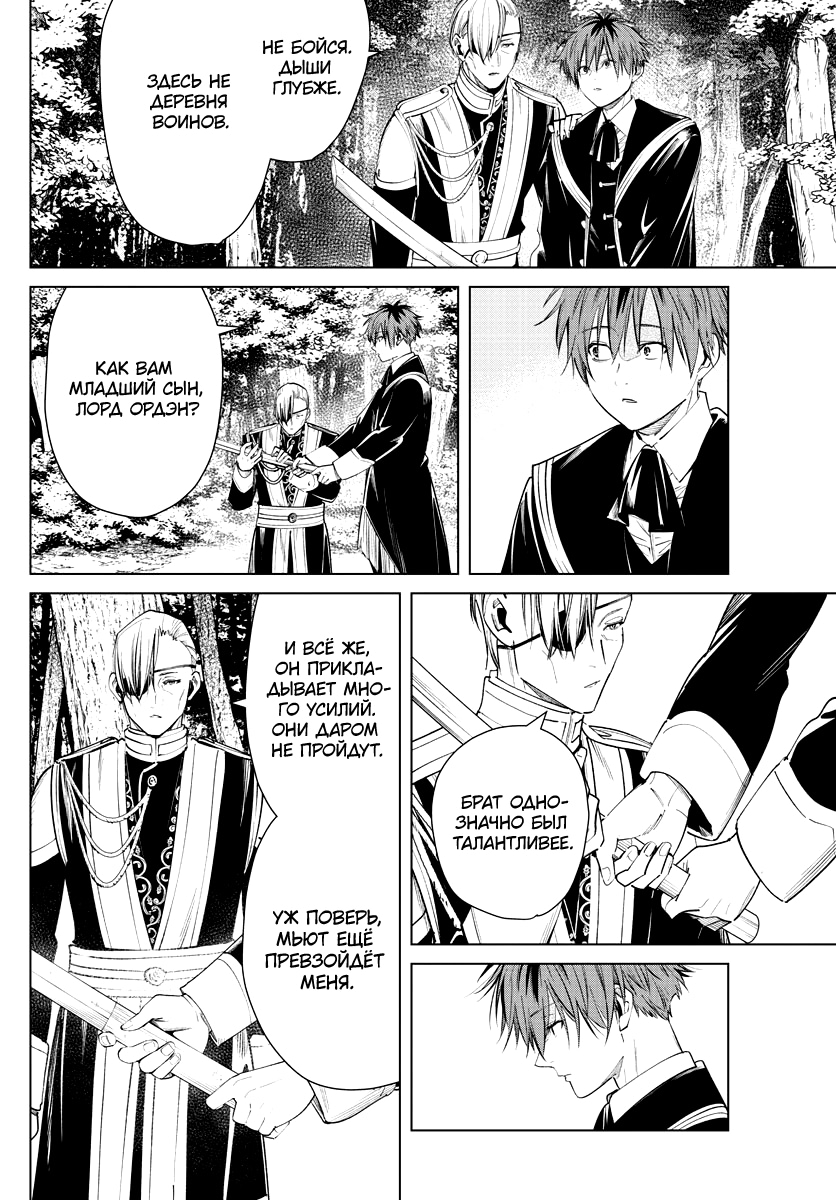 Read Фрирен, провожающая в последний путь Manga Online