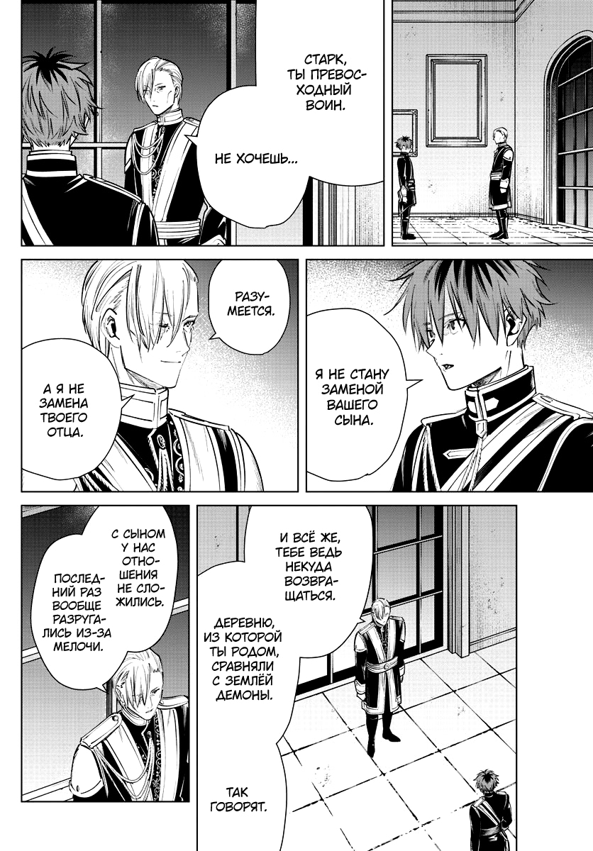 Read Фрирен, провожающая в последний путь Manga Online