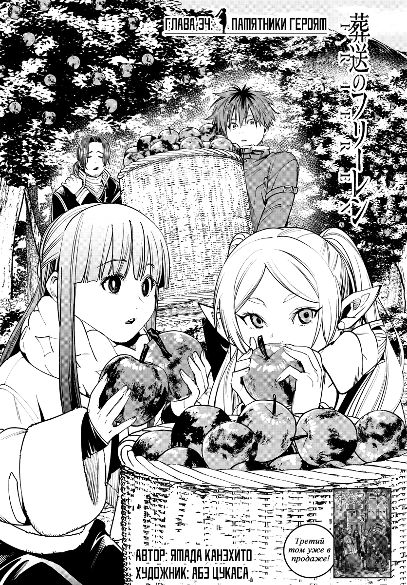 Read Фрирен, провожающая в последний путь Manga Online