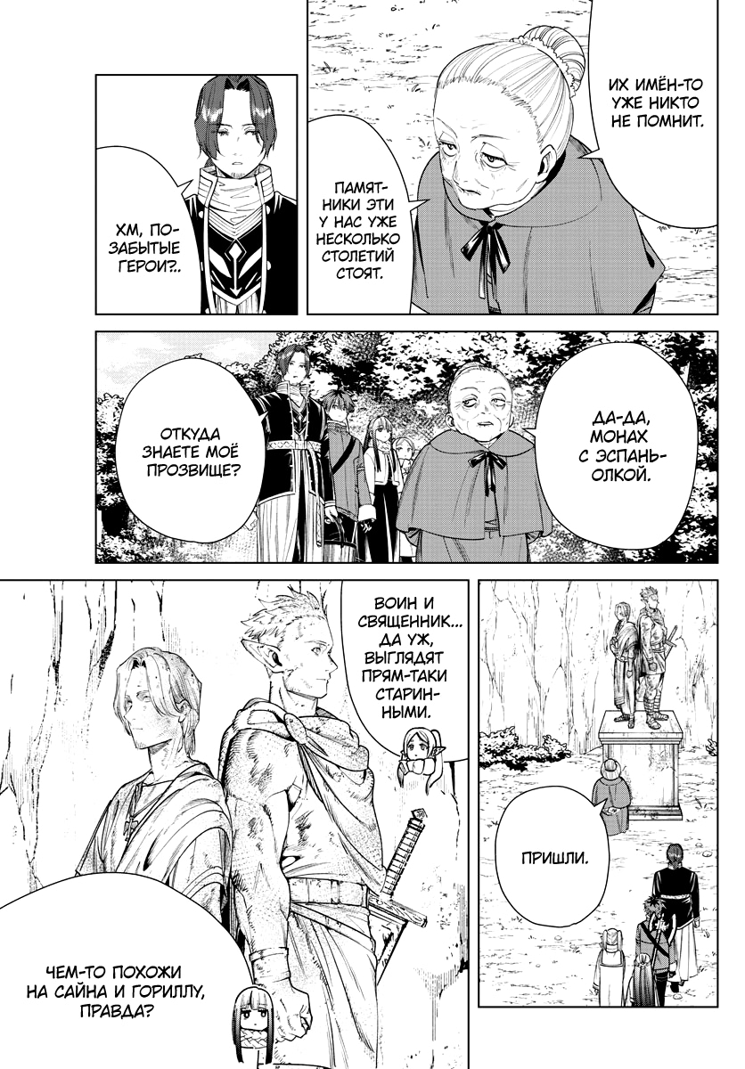 Read Фрирен, провожающая в последний путь Manga Online