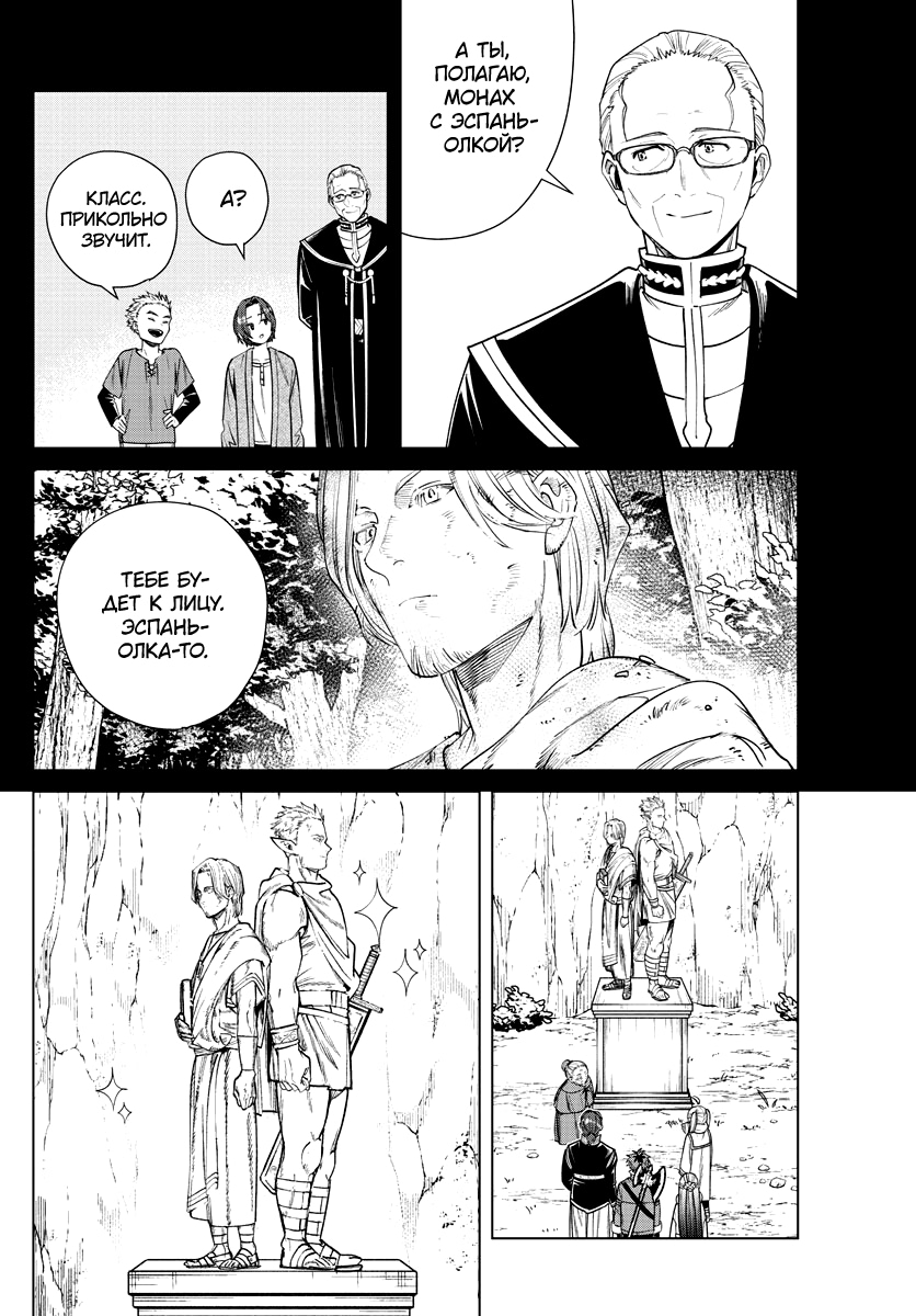 Read Фрирен, провожающая в последний путь Manga Online