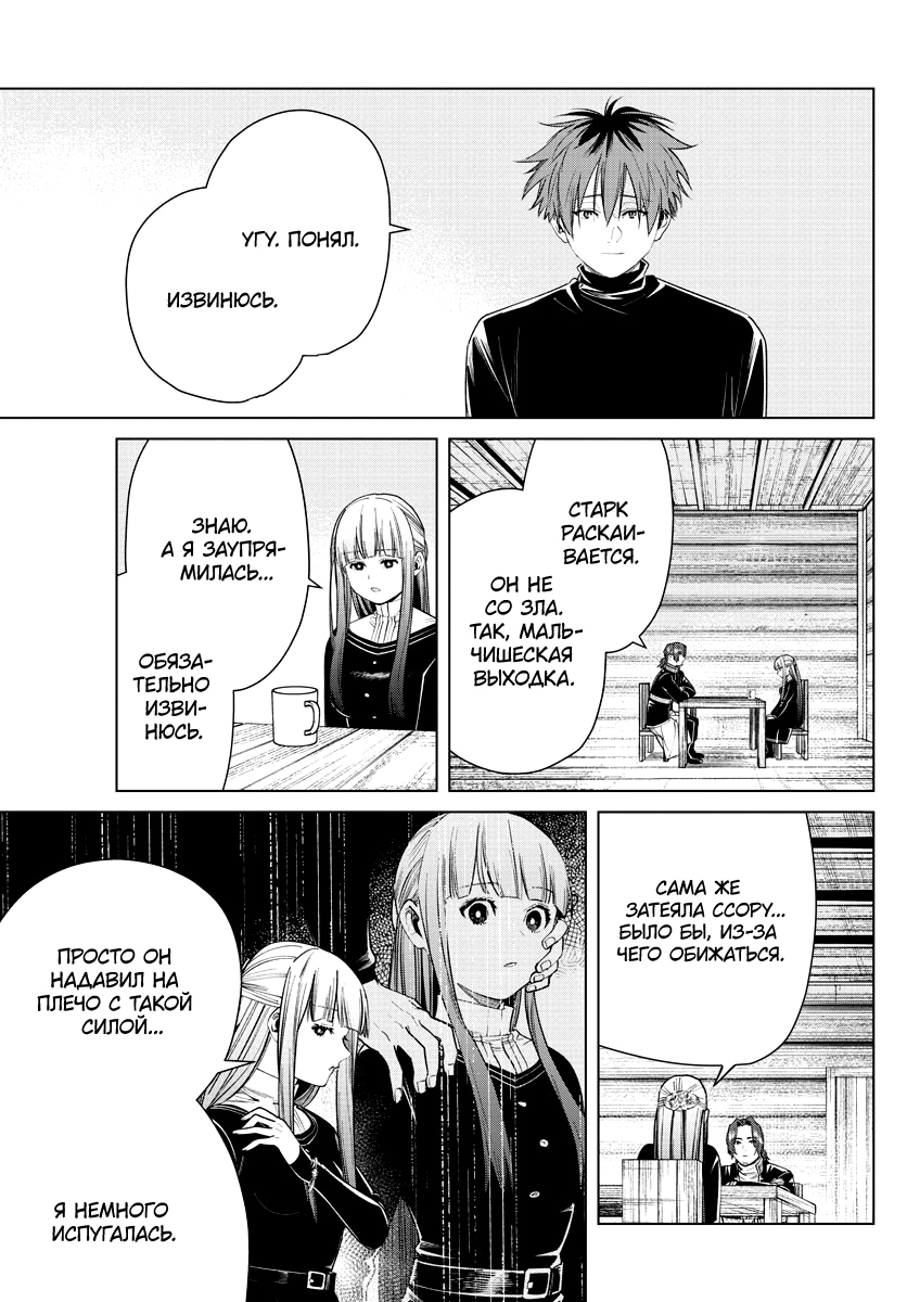 Read Фрирен, провожающая в последний путь Manga Online