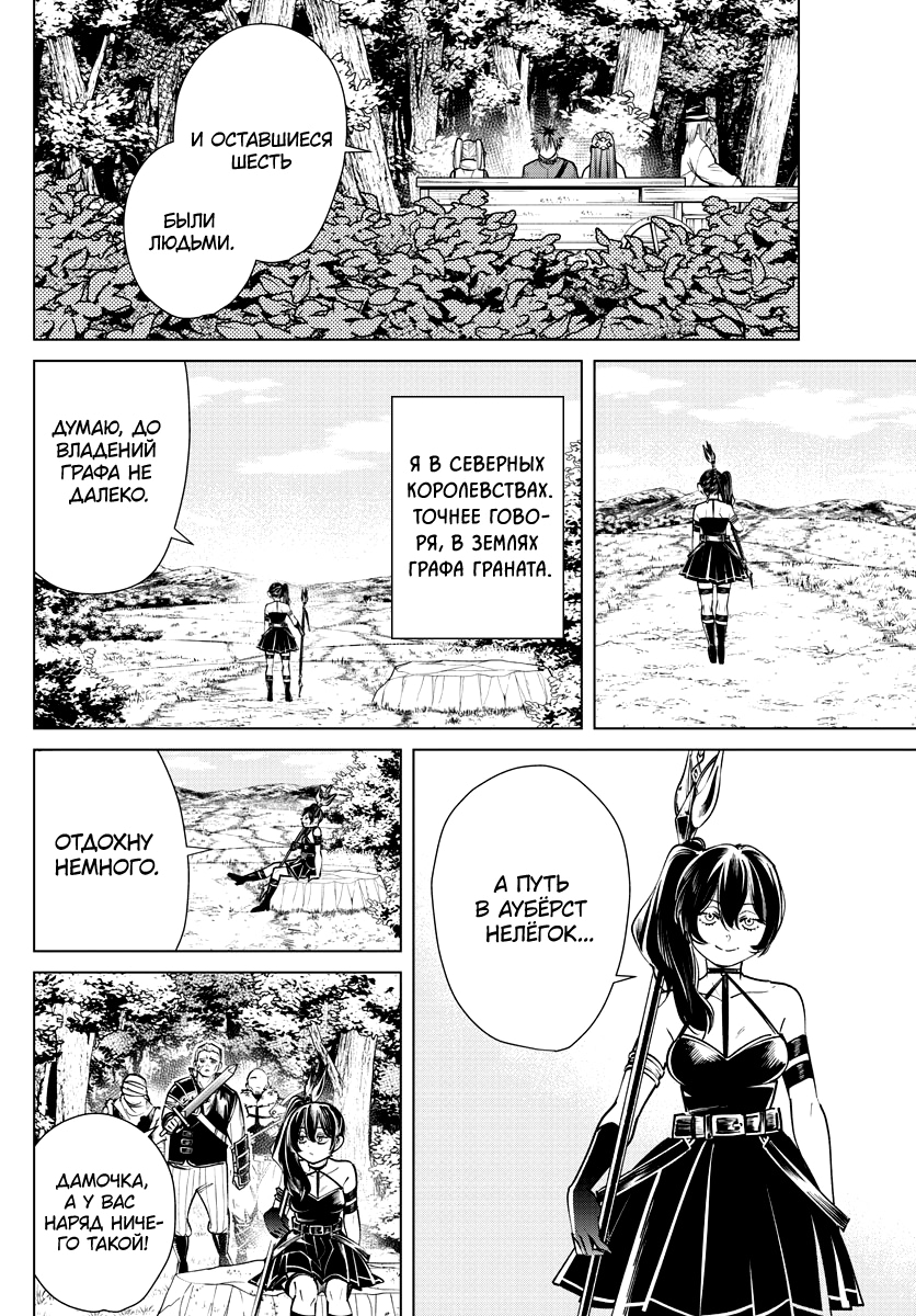 Read Фрирен, провожающая в последний путь Manga Online