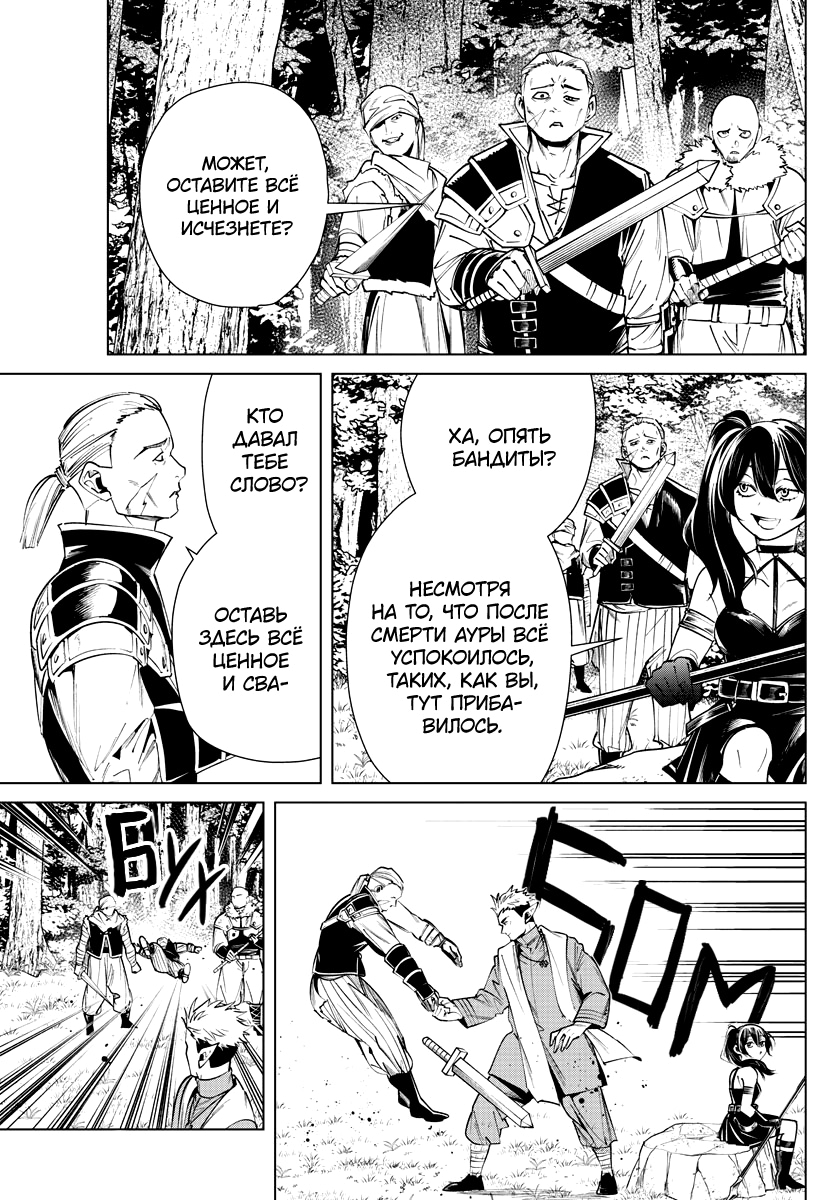 Read Фрирен, провожающая в последний путь Manga Online