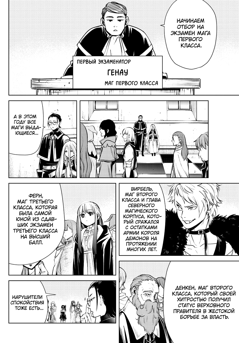 Read Фрирен, провожающая в последний путь Manga Online