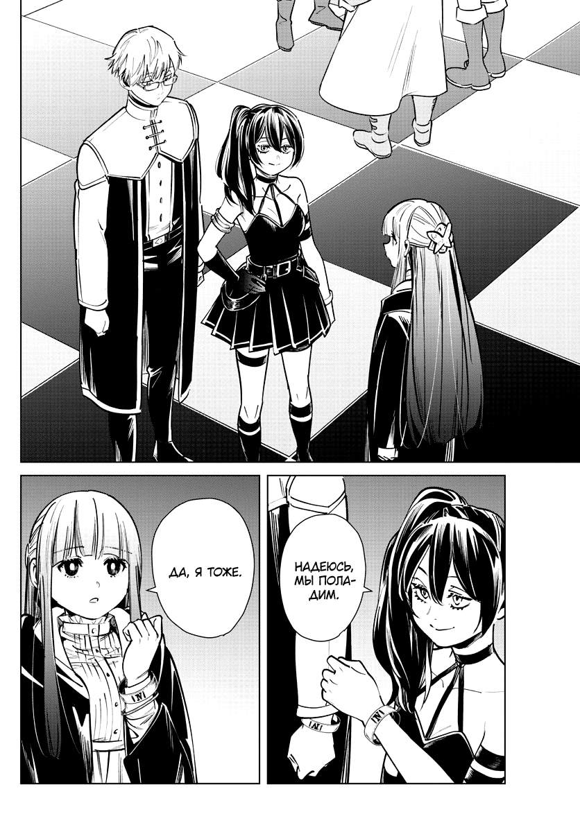 Read Фрирен, провожающая в последний путь Manga Online