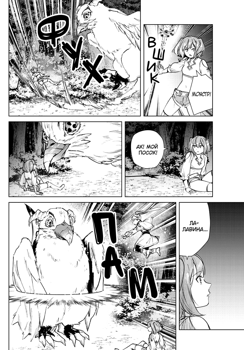 Read Фрирен, провожающая в последний путь Manga Online