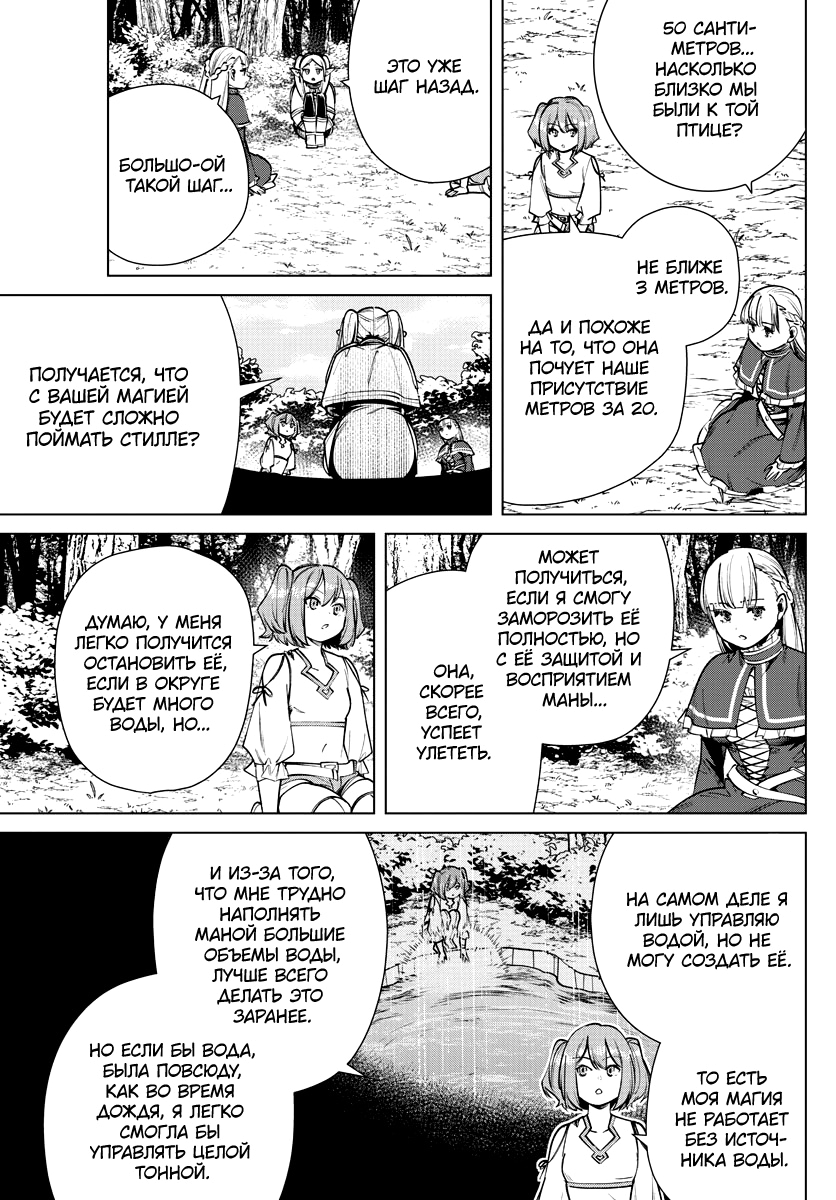 Read Фрирен, провожающая в последний путь Manga Online