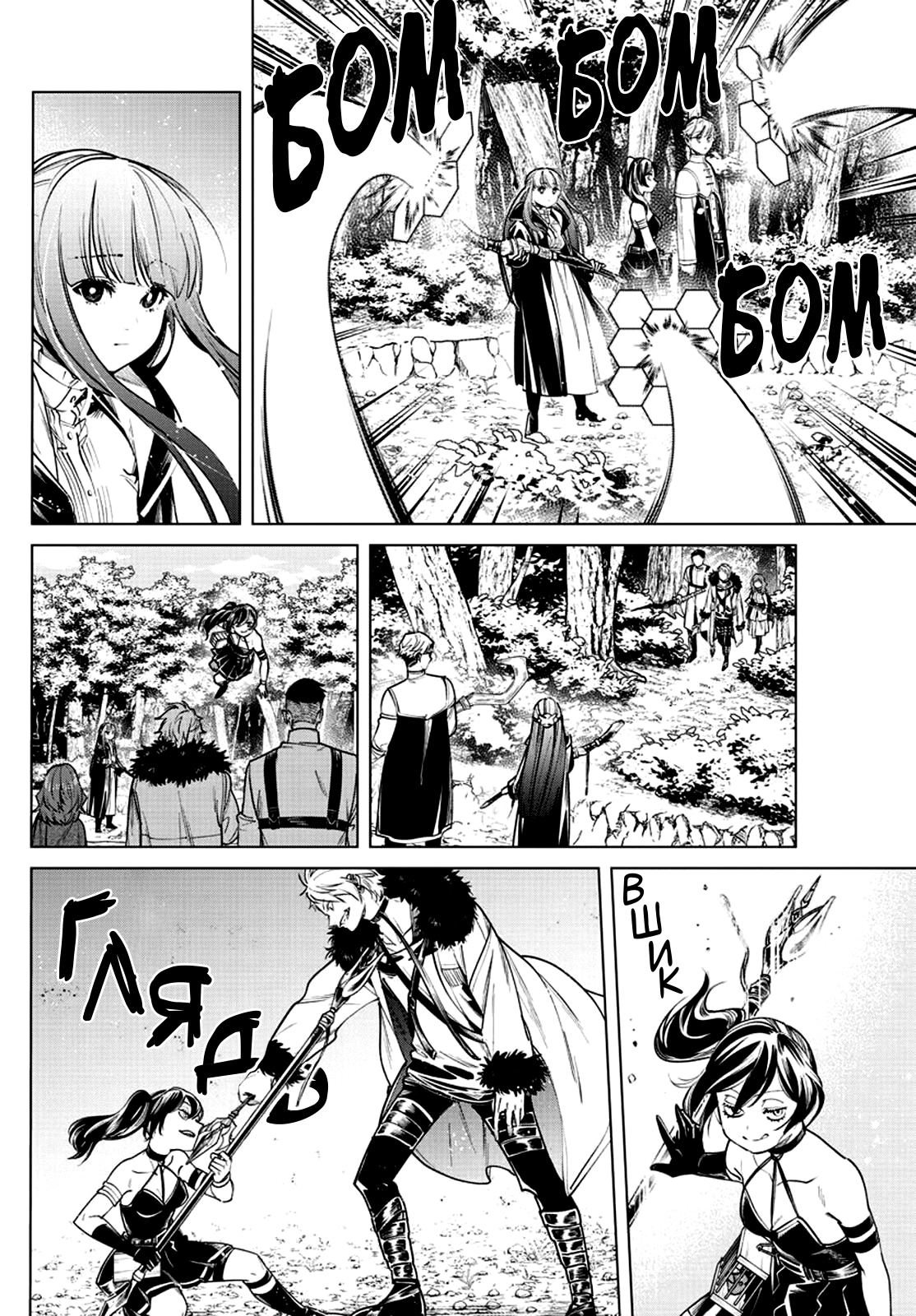 Read Фрирен, провожающая в последний путь Manga Online