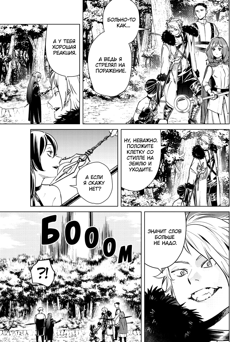 Read Фрирен, провожающая в последний путь Manga Online