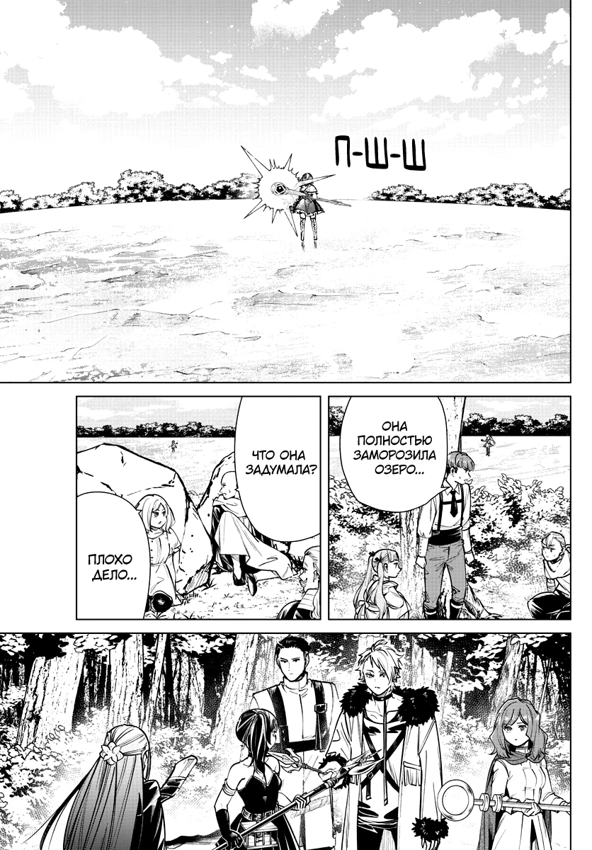 Read Фрирен, провожающая в последний путь Manga Online