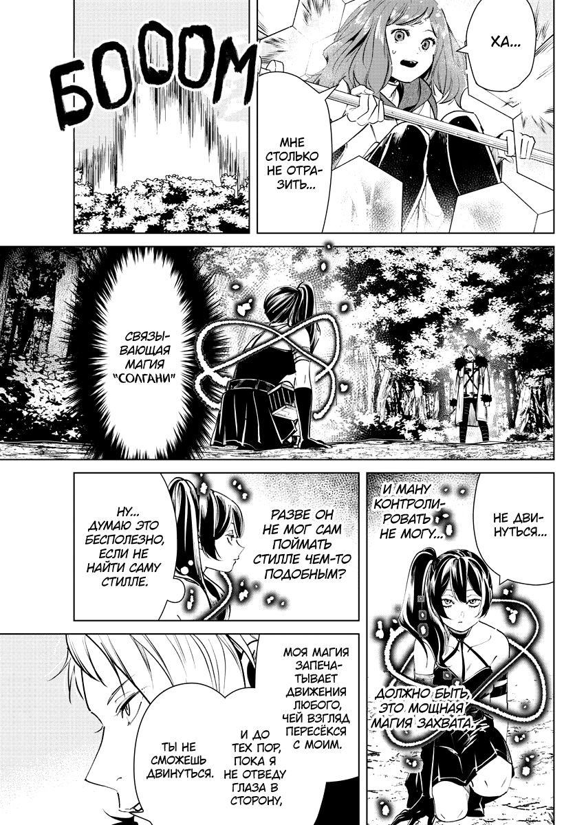 Read Фрирен, провожающая в последний путь Manga Online