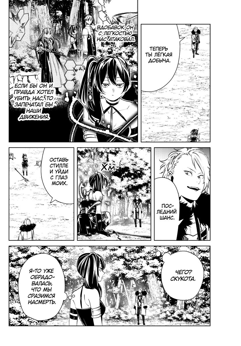 Read Фрирен, провожающая в последний путь Manga Online