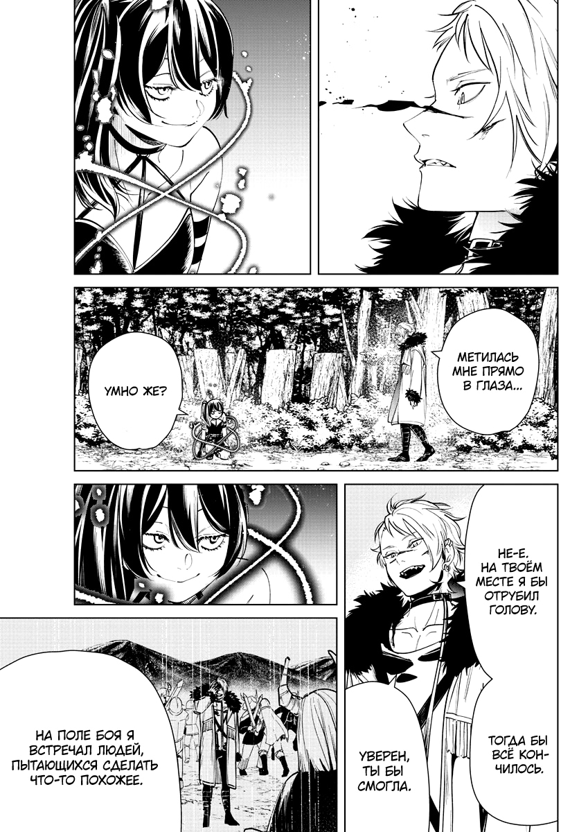 Read Фрирен, провожающая в последний путь Manga Online