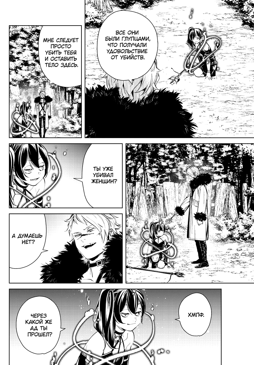 Read Фрирен, провожающая в последний путь Manga Online