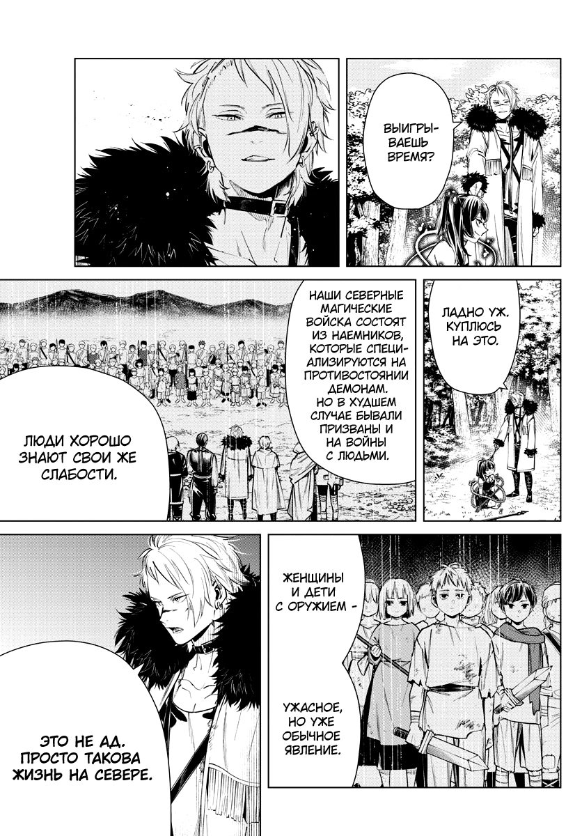 Read Фрирен, провожающая в последний путь Manga Online