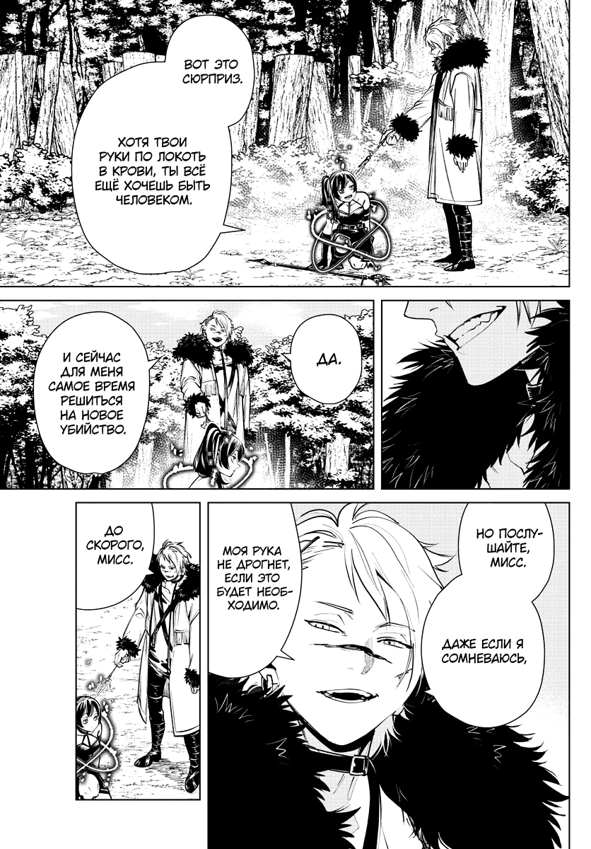 Read Фрирен, провожающая в последний путь Manga Online