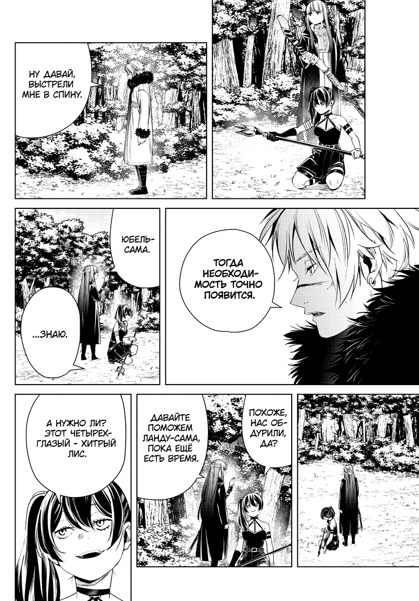 Read Фрирен, провожающая в последний путь Manga Online